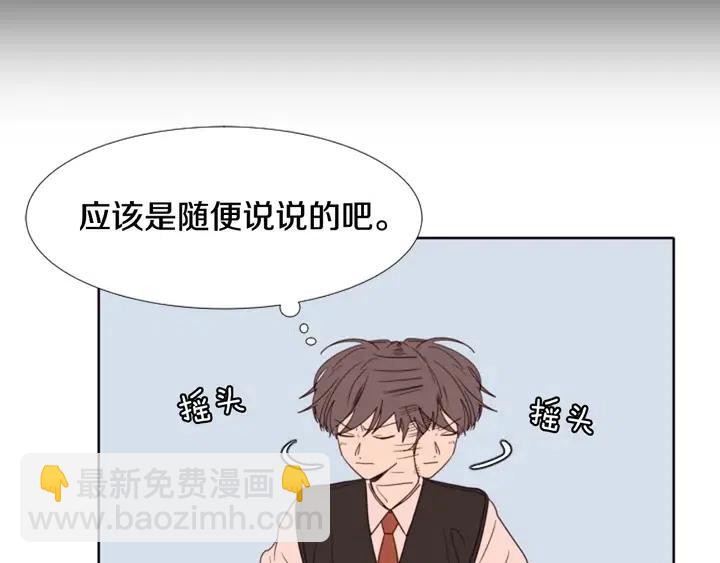 第109话 嫉妒你们那么亲近83