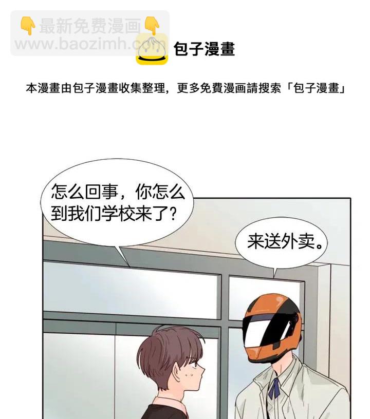 第109话 嫉妒你们那么亲近88