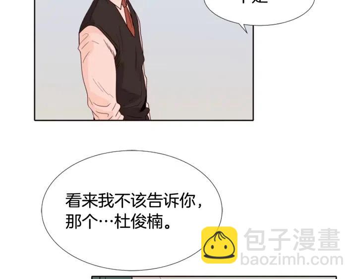 第109话 嫉妒你们那么亲近94