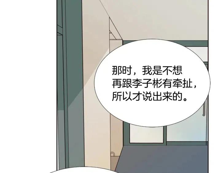 第109话 嫉妒你们那么亲近95
