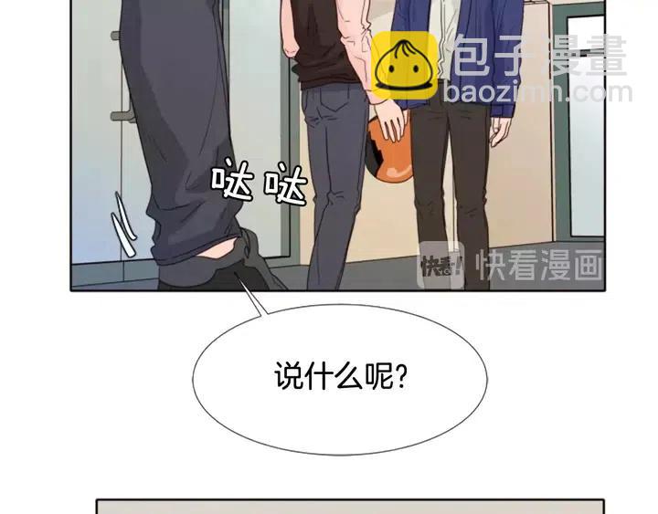 第109话 嫉妒你们那么亲近99