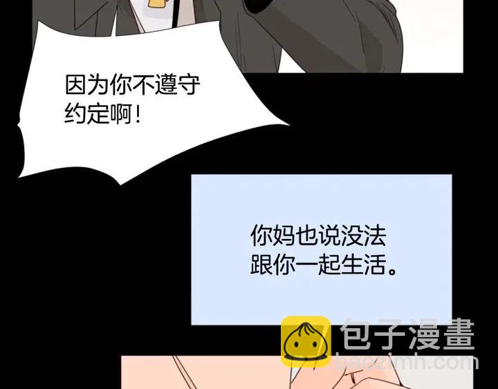 第111话 我们之间的反作用13