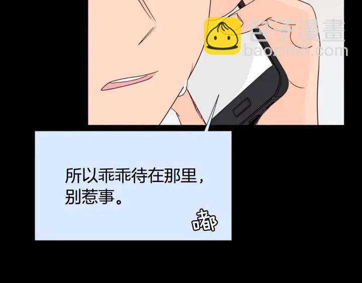 第111话 我们之间的反作用14
