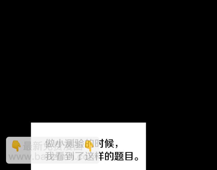 第111话 我们之间的反作用54