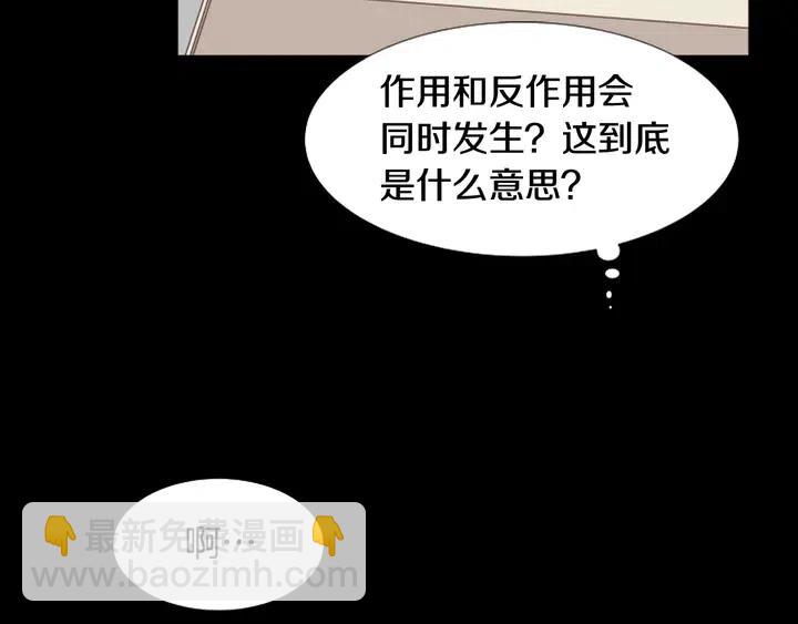第111话 我们之间的反作用56