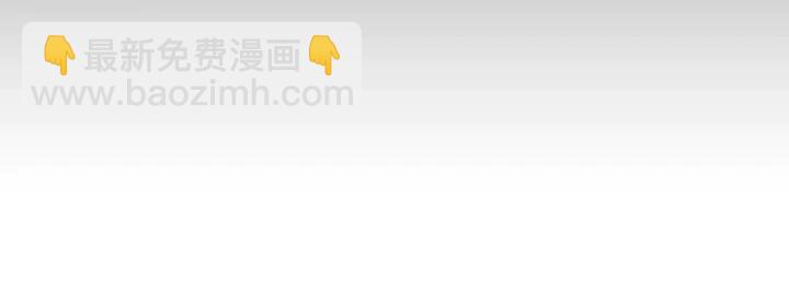 第111话 我们之间的反作用69