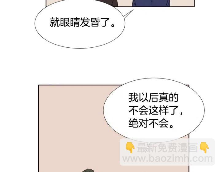 第112话 后悔曾经118