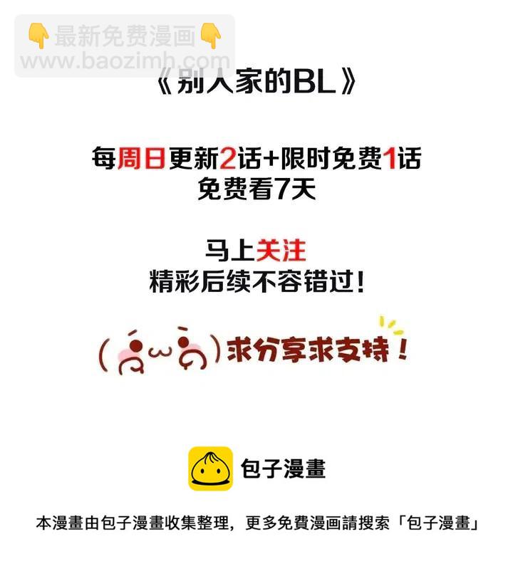 第113话 替你打工133