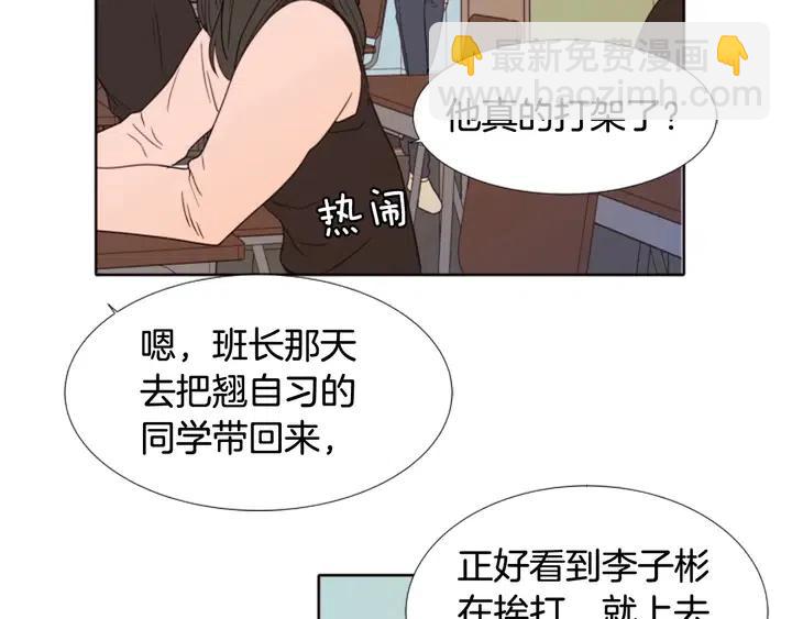 第113话 替你打工14