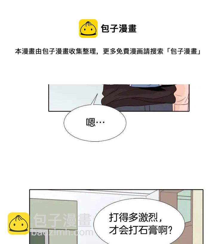 第113话 替你打工24