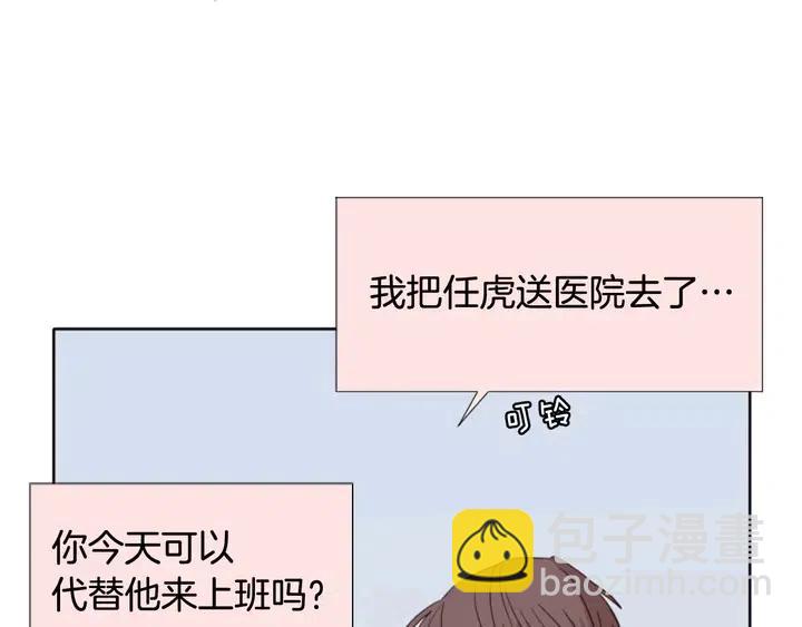 第113话 替你打工3
