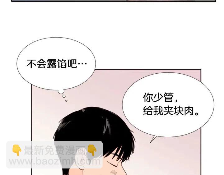 第113话 替你打工41