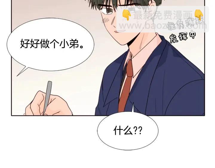 第113话 替你打工43
