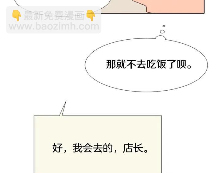 第113话 替你打工6