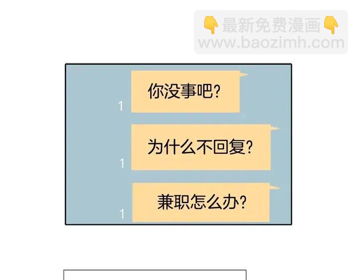 第113话 替你打工61