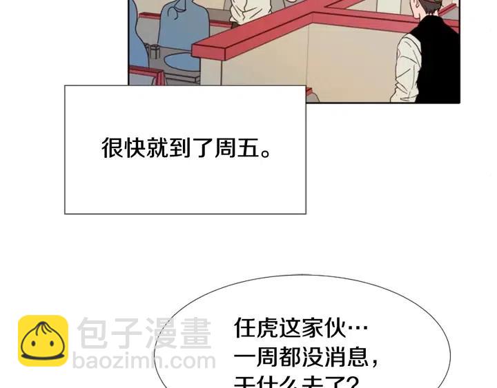 第113话 替你打工66