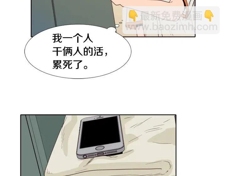 第113话 替你打工68