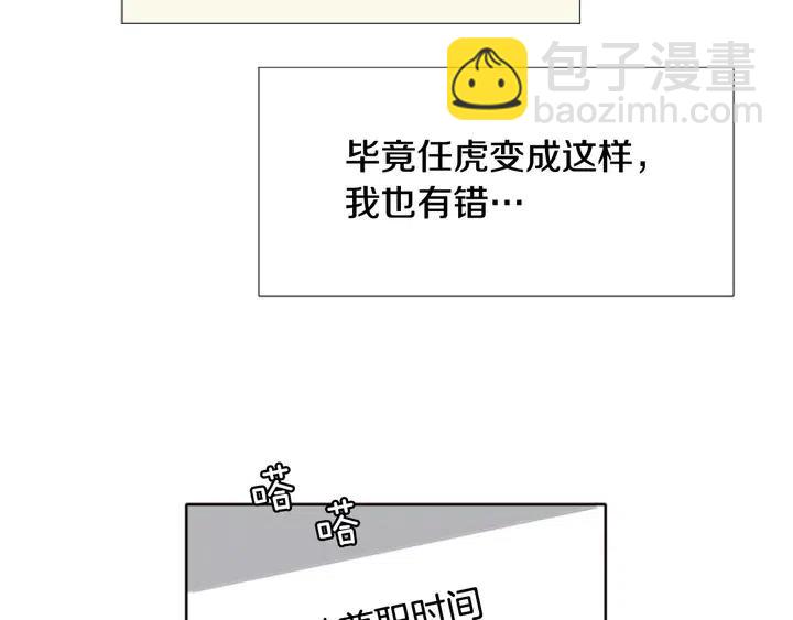 第113话 替你打工7
