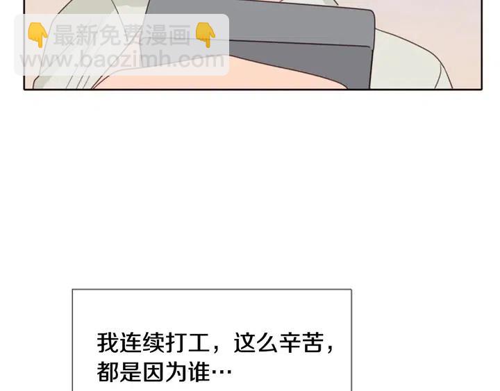 第113话 替你打工73