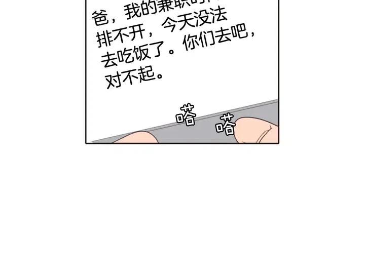 第113话 替你打工8