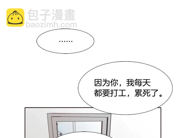 第113话 替你打工93