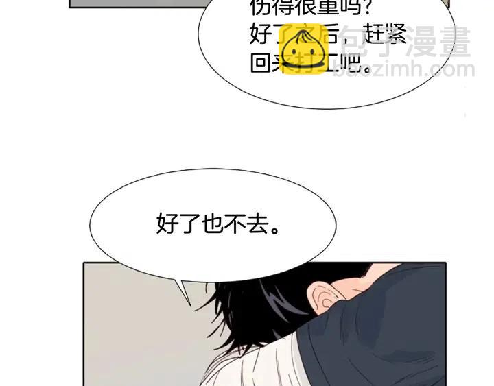 第113话 替你打工95