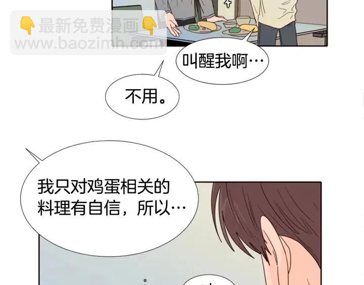 第115话 勉强住在一起10