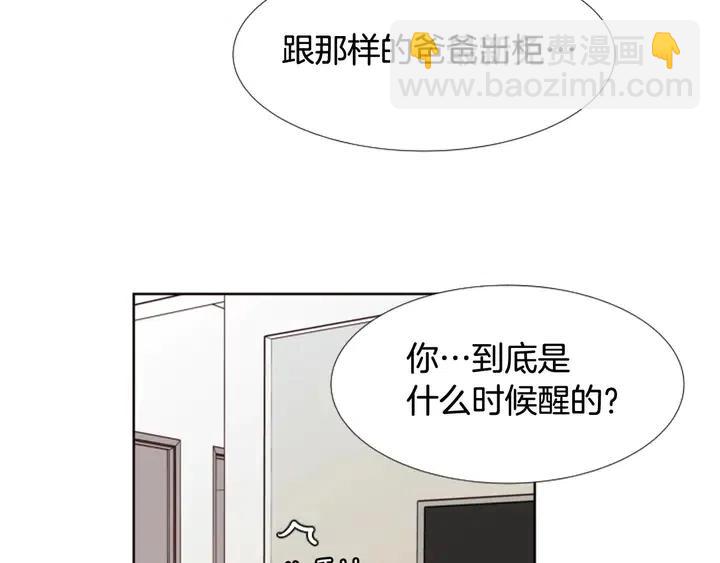 第115话 勉强住在一起86
