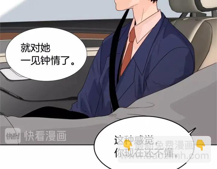 第118话 一见钟情23