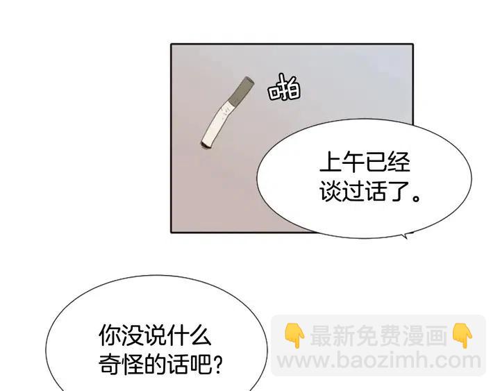 第118话 一见钟情82