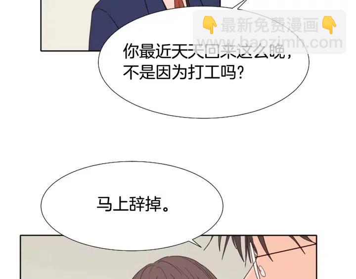 第118话 一见钟情88