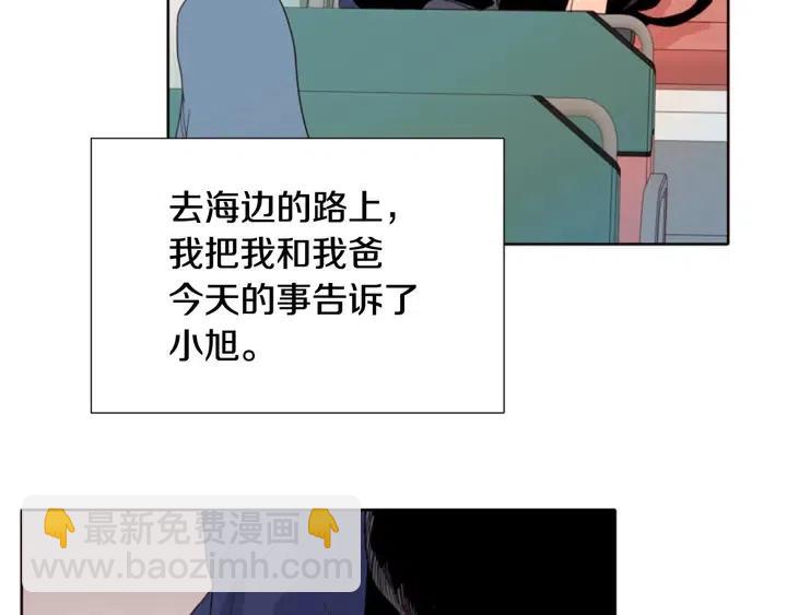第119话 谢谢你总是相信我5