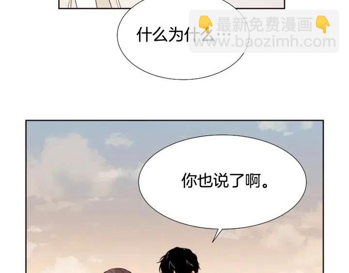 第119话 谢谢你总是相信我69
