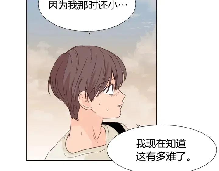第119话 谢谢你总是相信我71