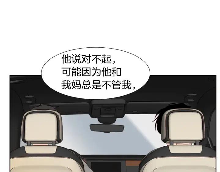 第119话 谢谢你总是相信我75