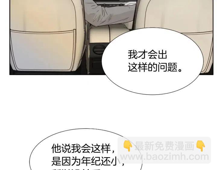 第119话 谢谢你总是相信我76