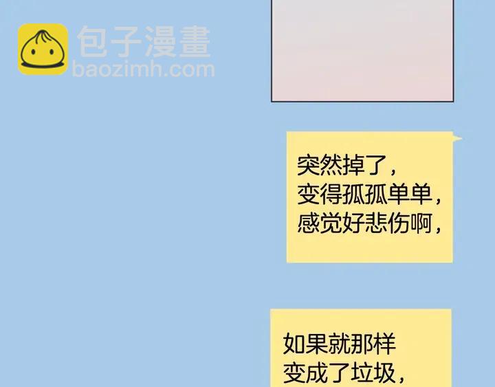 第120话 觉得它很可怜116