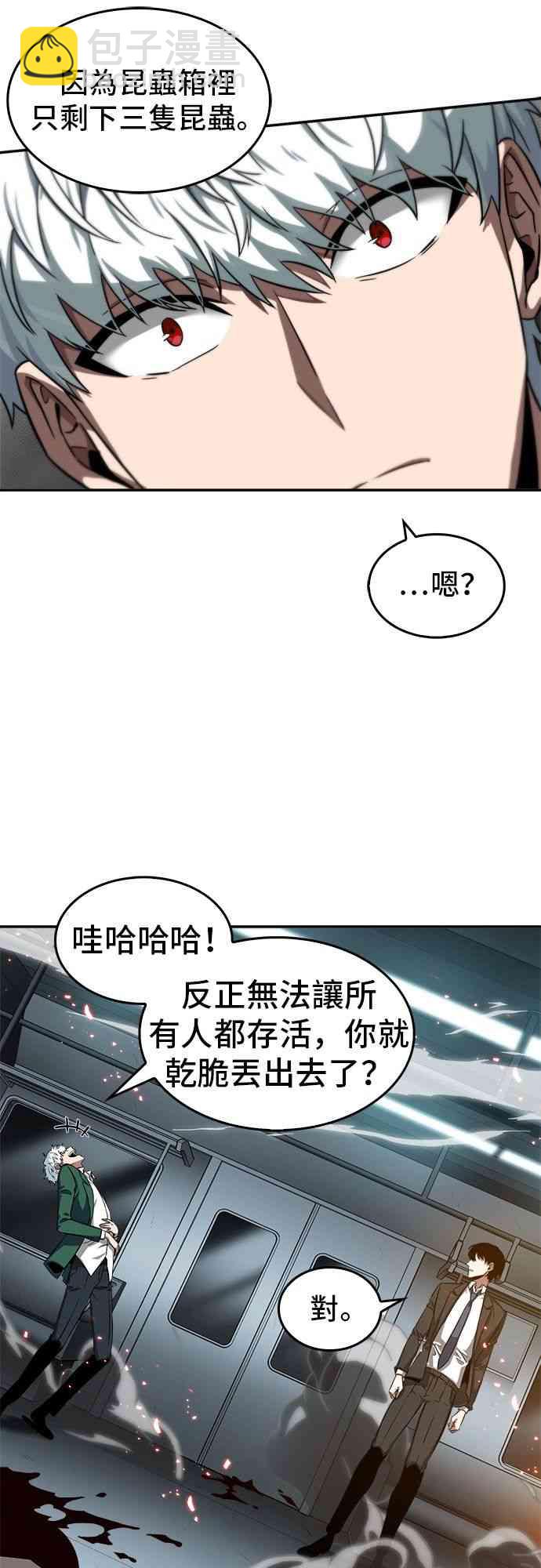 5话48