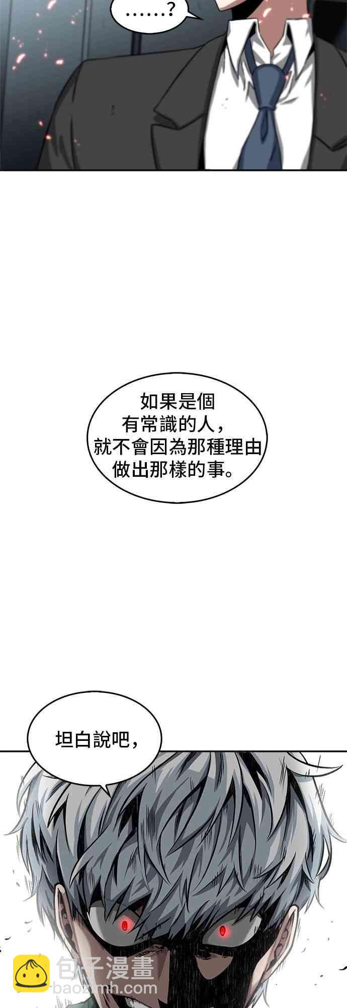 5话54