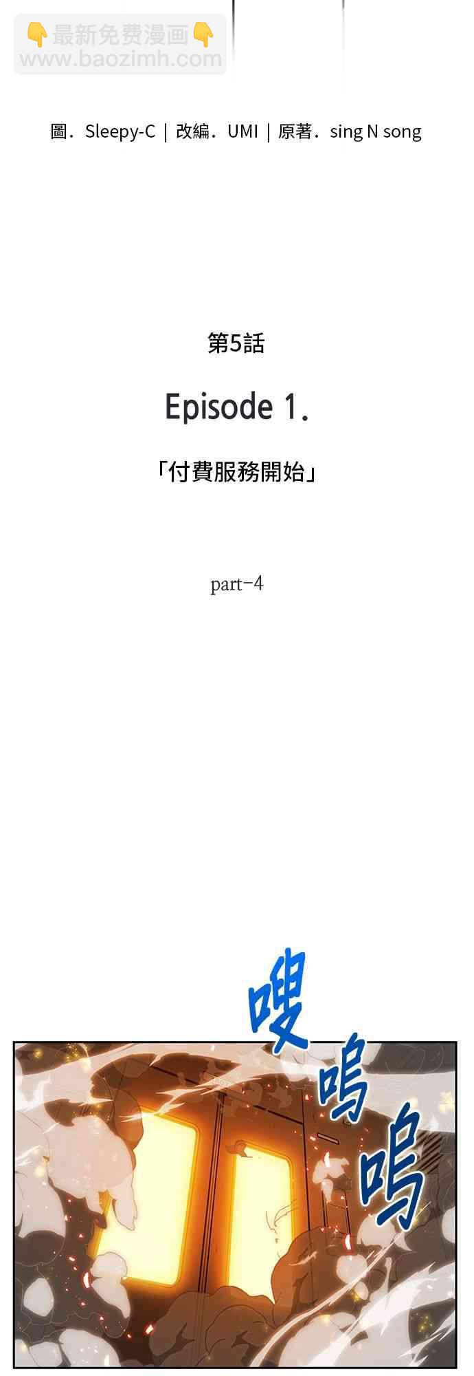 5话8