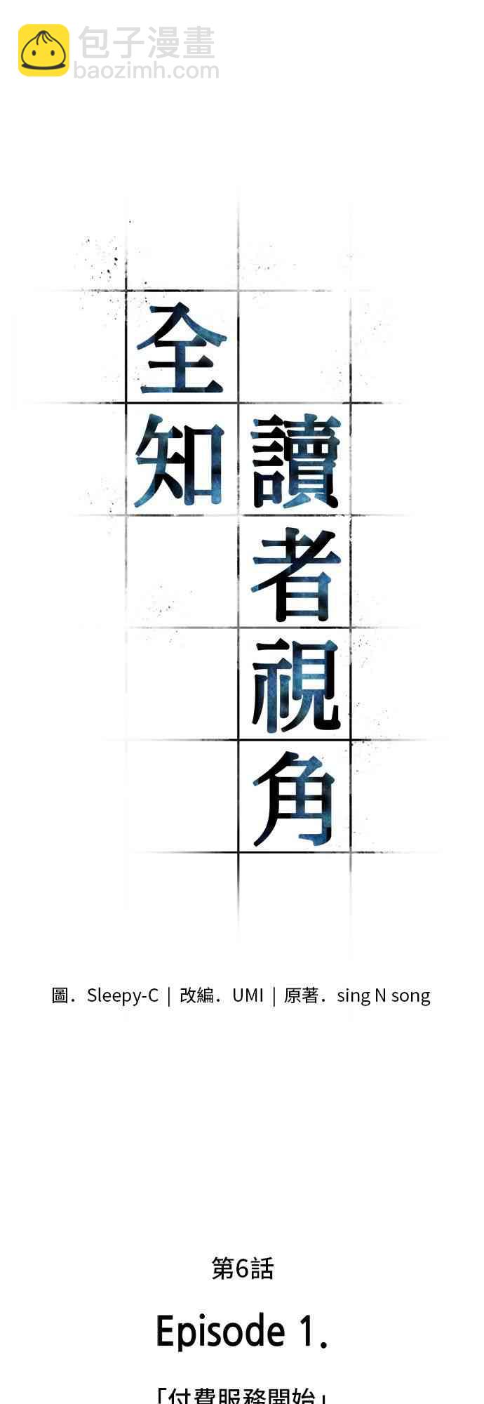 6话4