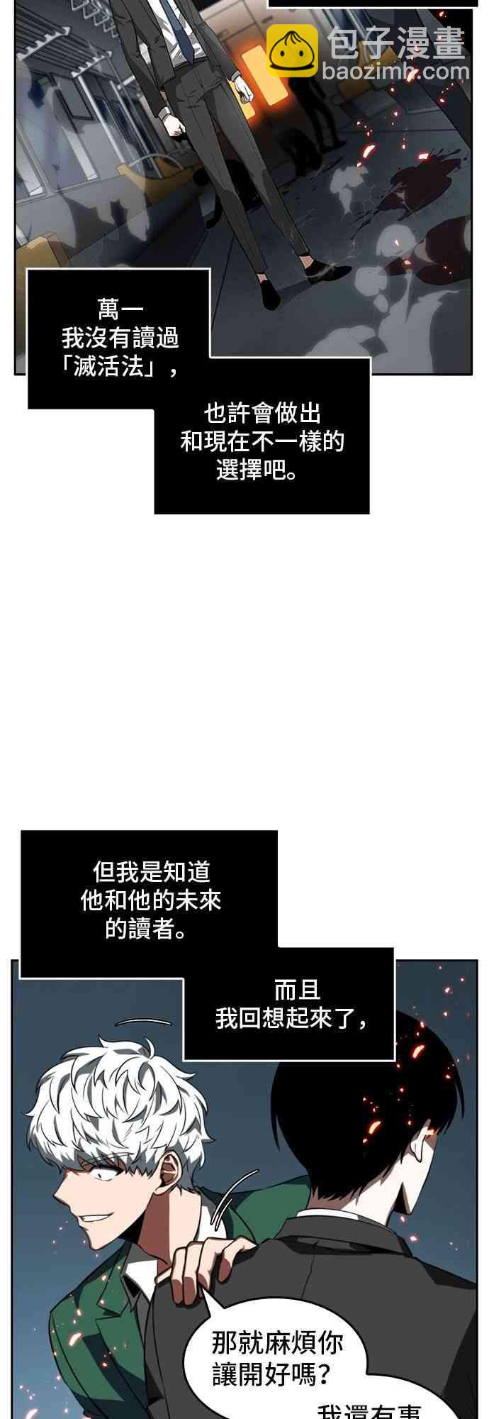6话8
