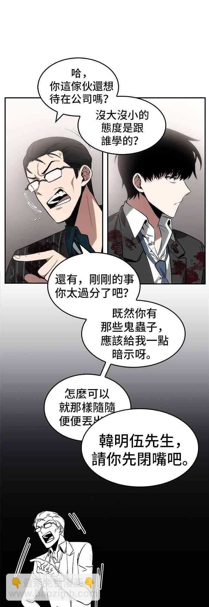 8话38