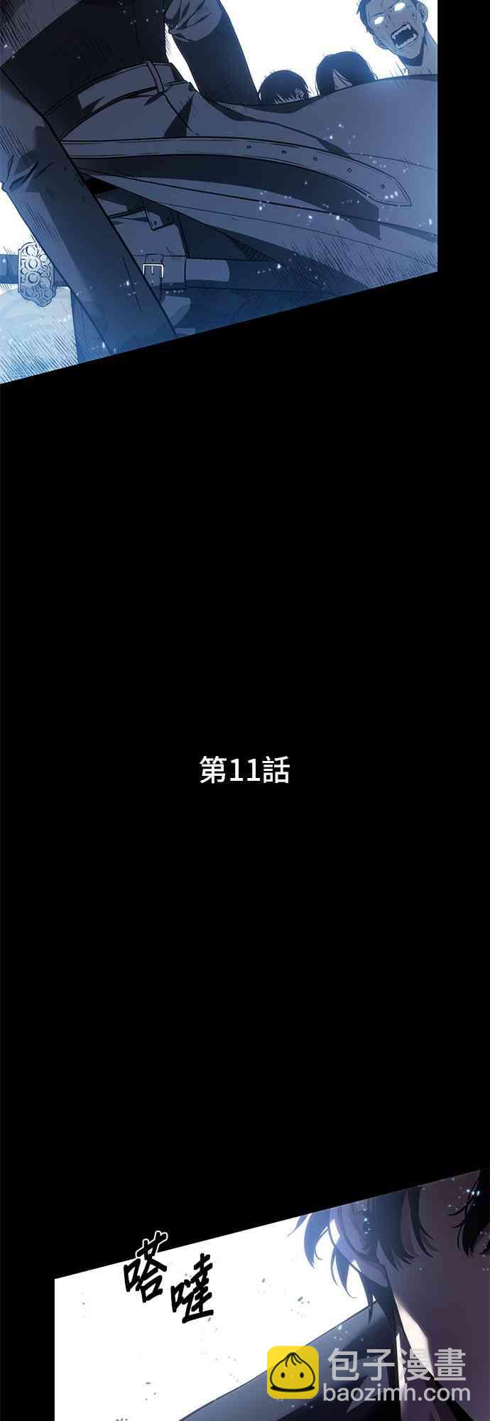 11话8
