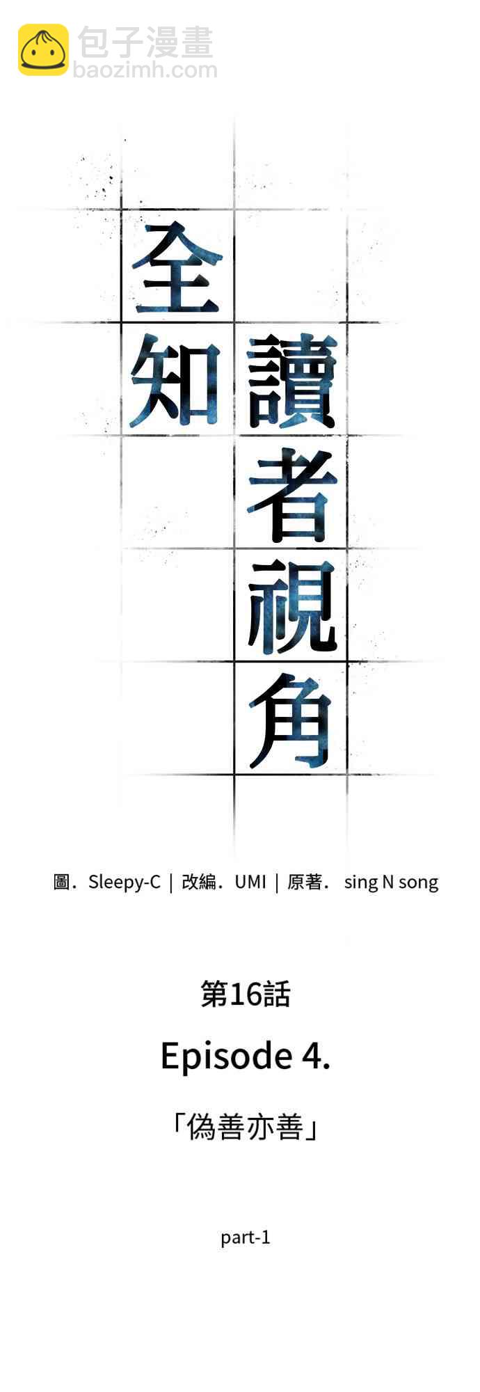16话12