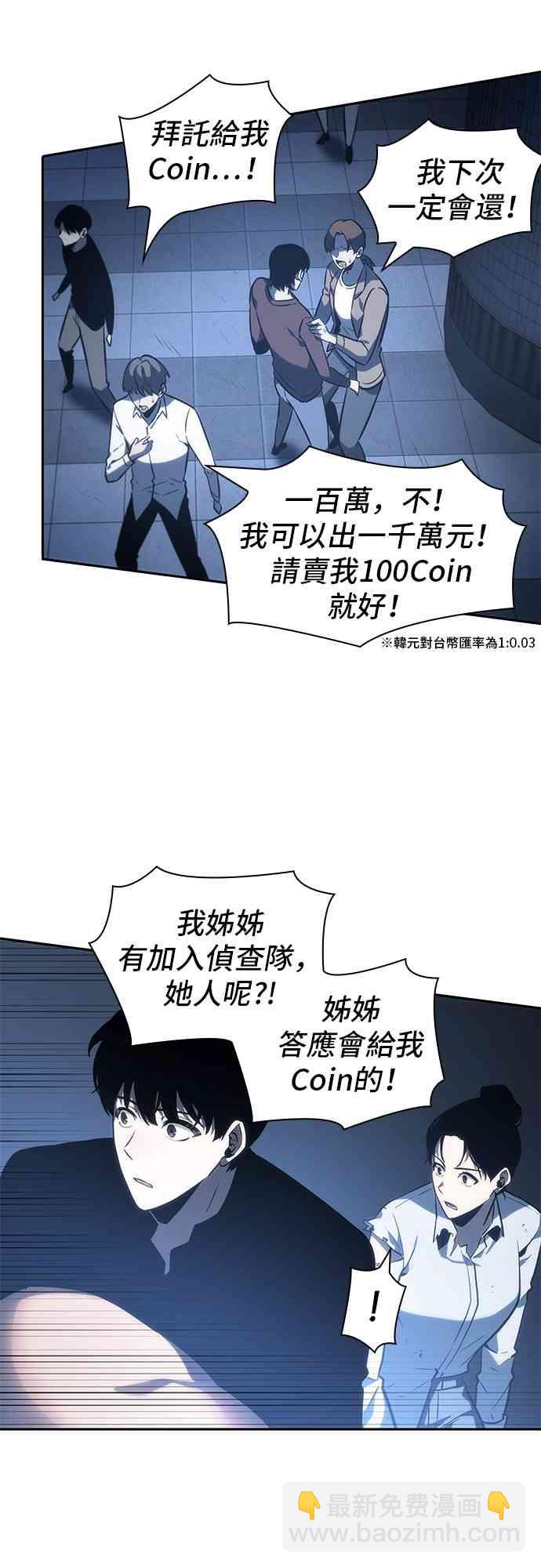 23话44
