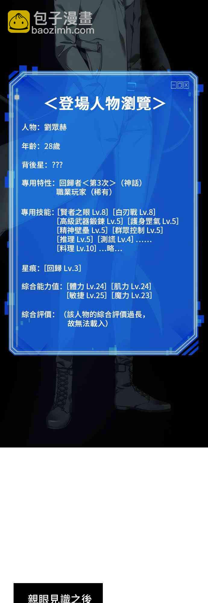 29话10