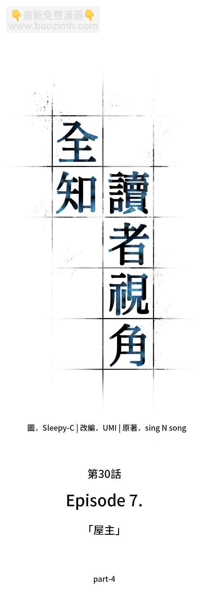30话8