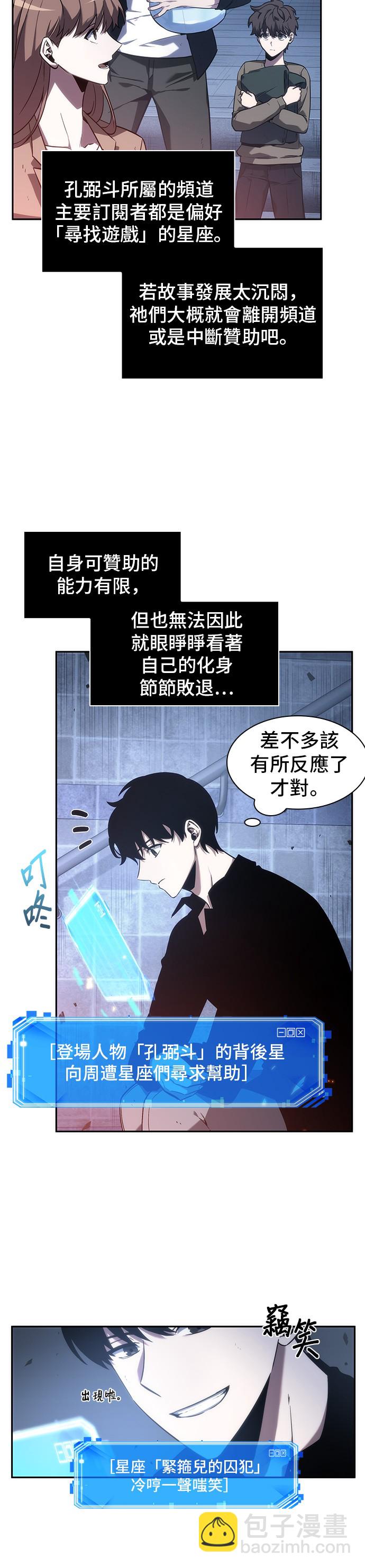 第36话13