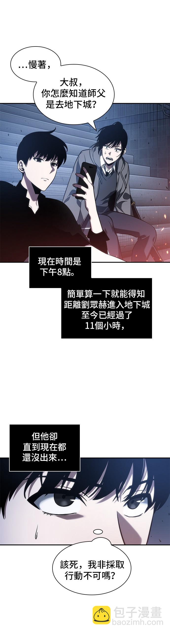 第36话5